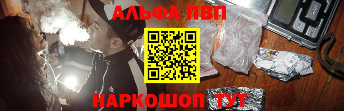 А ПВП Crystall  A-PVP  Alpha-PVP СК КРИС  Карталы  Вход с VPN  закладка  Alpha PVP мука 