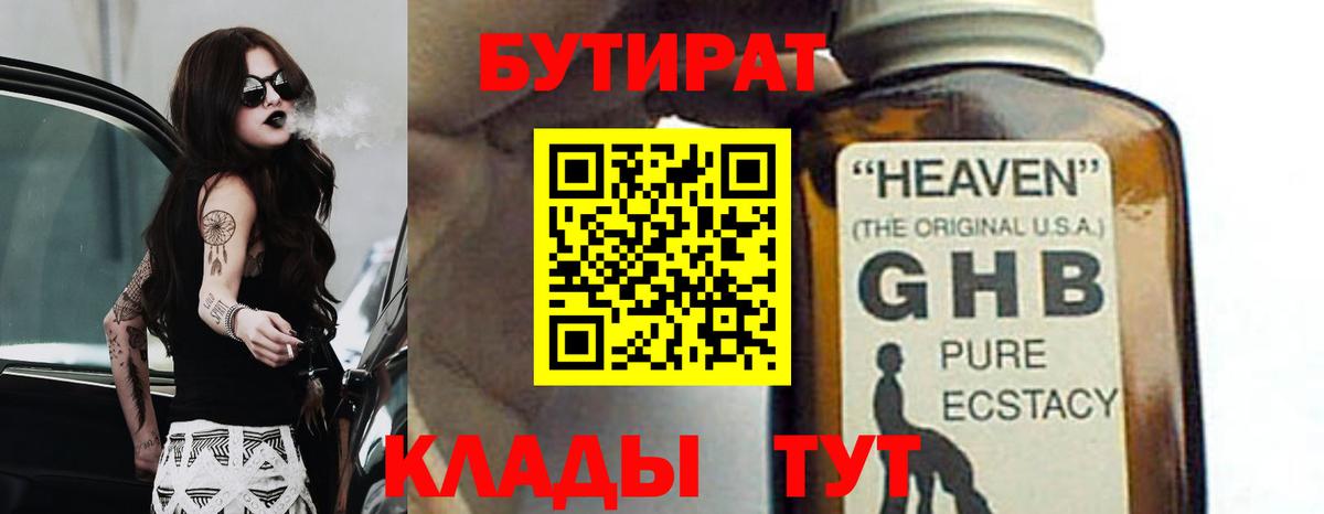 Бутират оксана  Вход с VPN  Карталы 