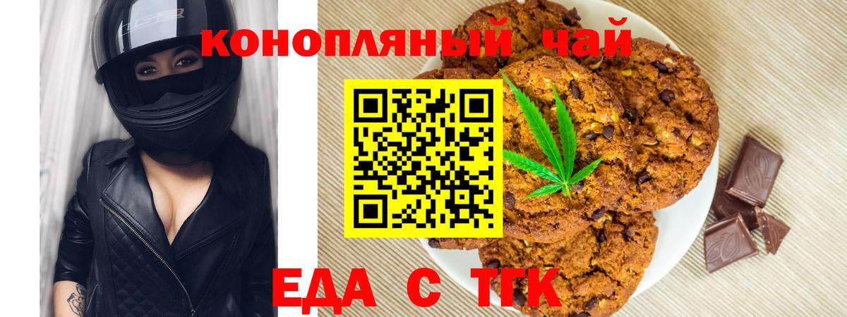 Карталы  Cannafood конопля  Вход с VPN 
