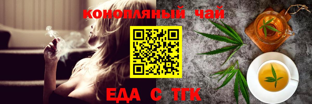 Cannafood конопля Карталы