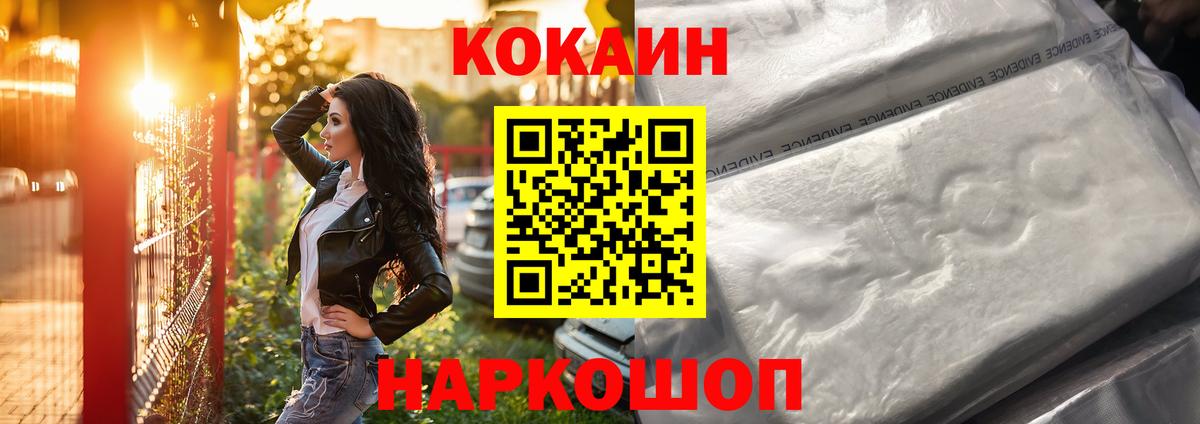 Кокаин Fish Scale  КОКАИН  Карталы  Кокаин FishScale  Вход с VPN 