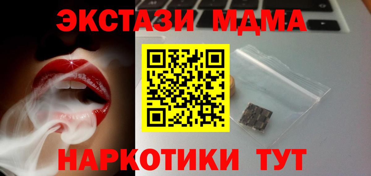 Экстази Punisher  ЭКСТАЗИ MDMA  Ecstasy  Вход с VPN  Карталы 