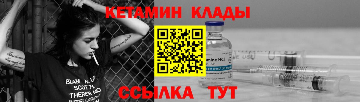 Карталы  КЕТАМИН ketamine  Вход с VPN 