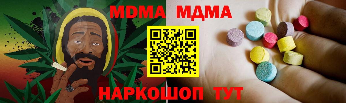 MDMA  Вход с VPN  Карталы  МДМА VHQ  МДМА crystal 