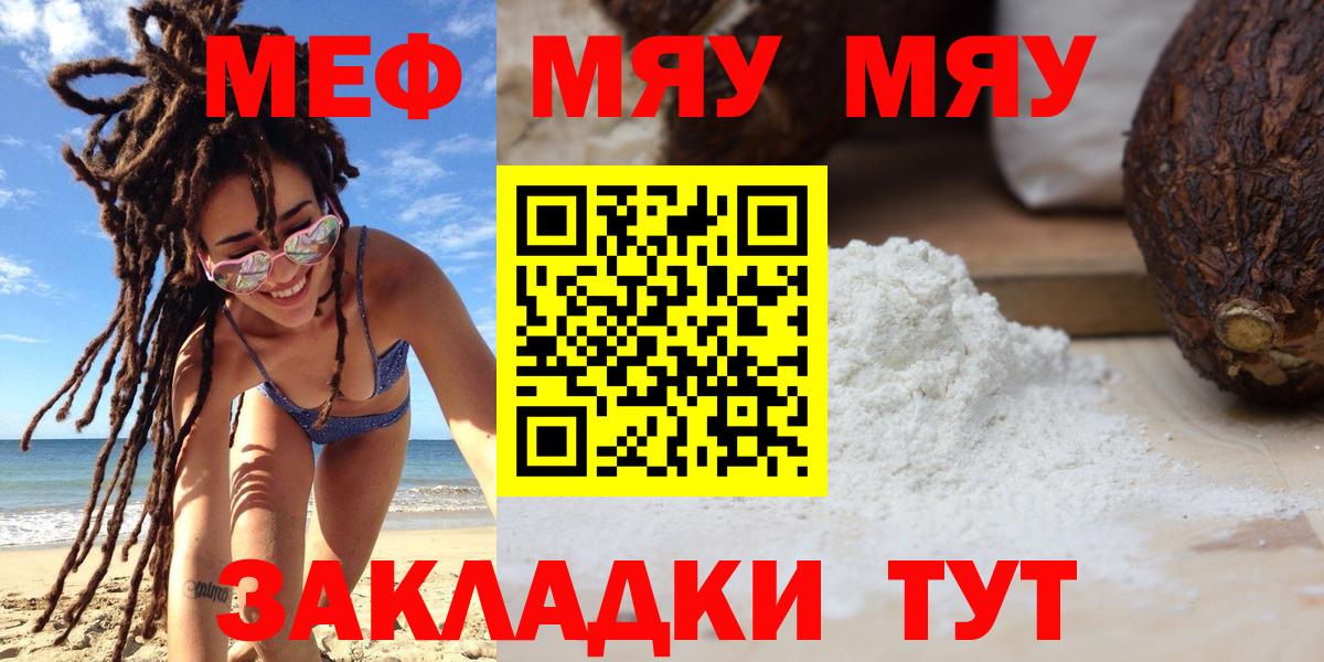 МЯУ-МЯУ 4 MMC  МЕФ  Карталы  Вход с VPN 