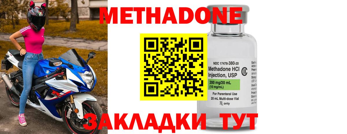 МЕТАДОН methadone  Вход с VPN  Карталы  ссылка на мегу зеркало  Метадон мёд 