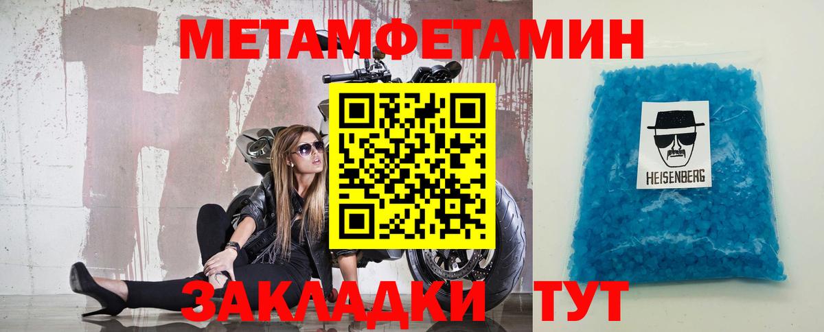 Метамфетамин  Вход с VPN  Первитин кристалл  Карталы  Первитин кристалл 