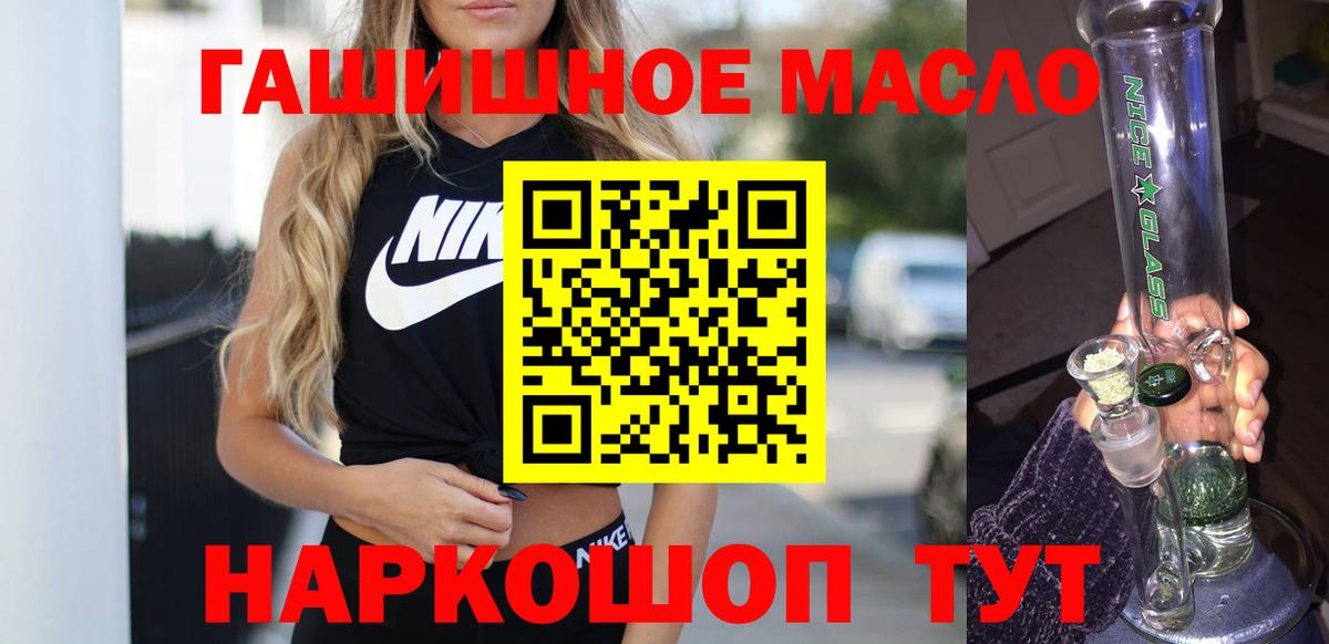 закладки  Вход с VPN  Карталы  ТГК гашишное масло  ТГК THC oil 